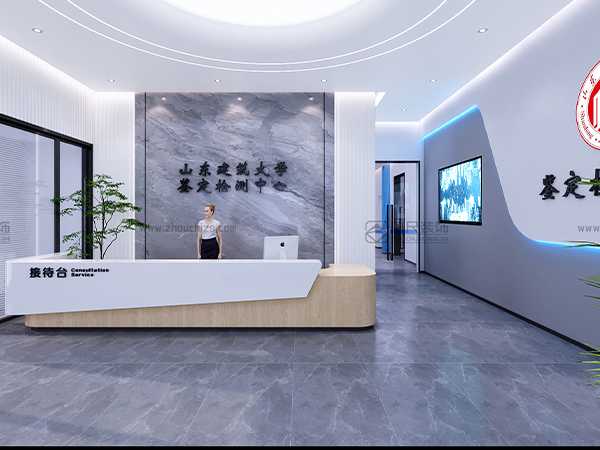 山东建筑大学鉴定检测中心