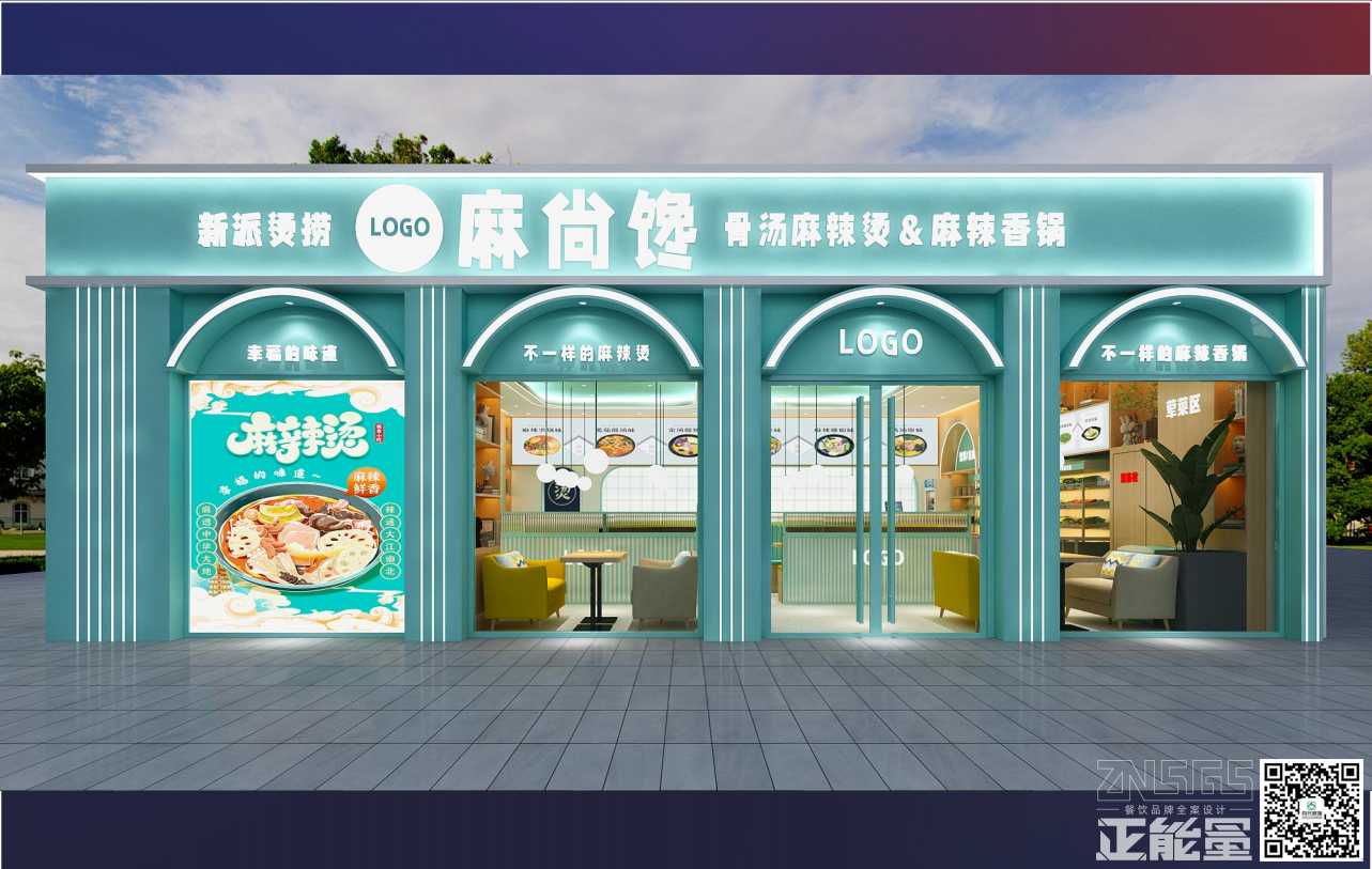 麻尚馋麻辣烫门店设计