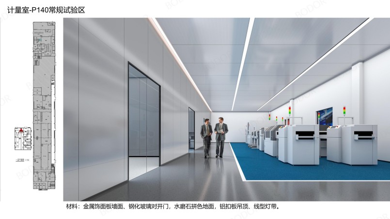 7.邦德激光洁净厂区--参观通道及办公区设计方案_23