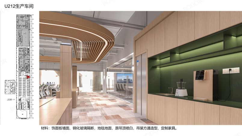 7.邦德激光洁净厂区--参观通道及办公区设计方案_26