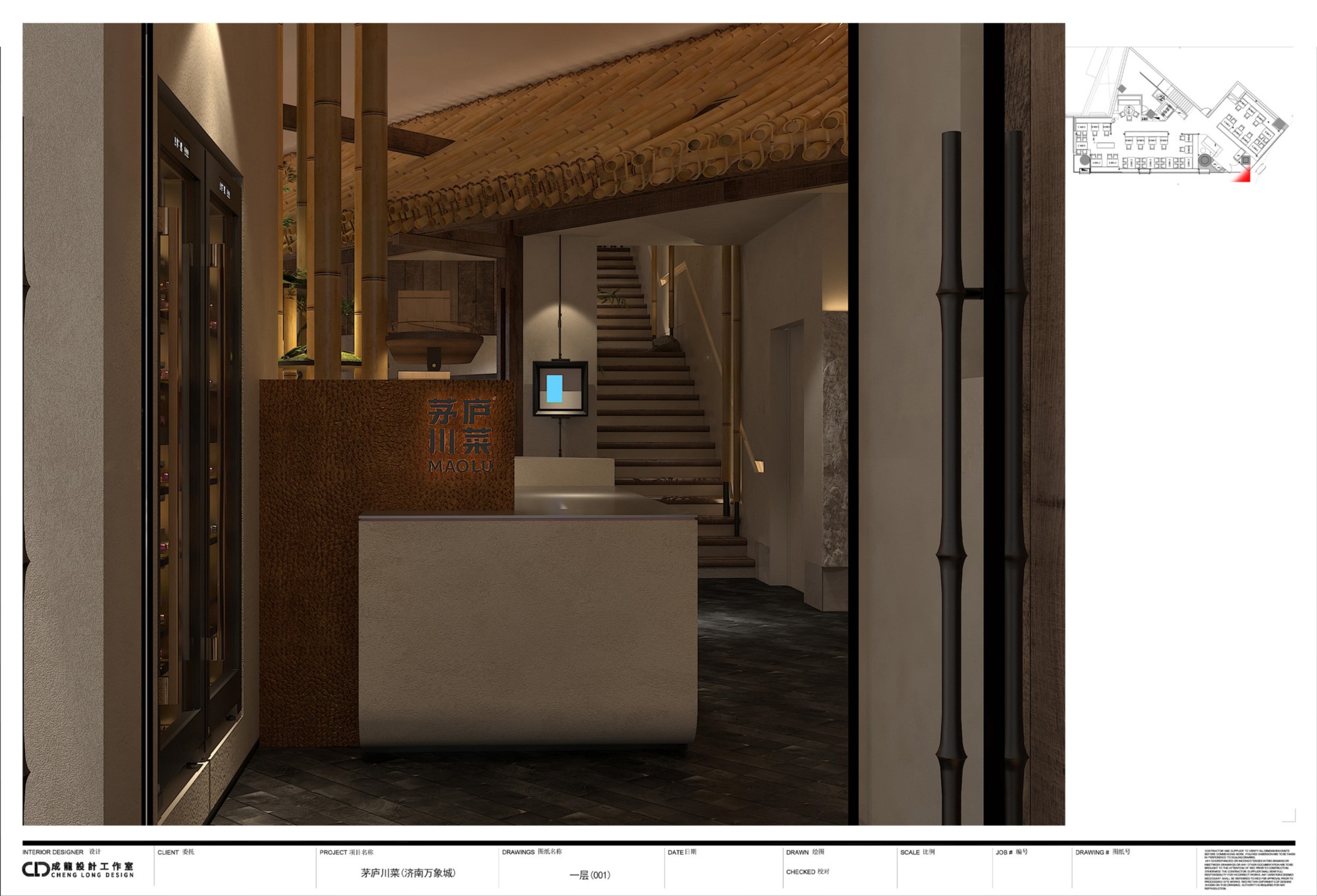 茅庐川菜（济南万象城报审5.19）_06