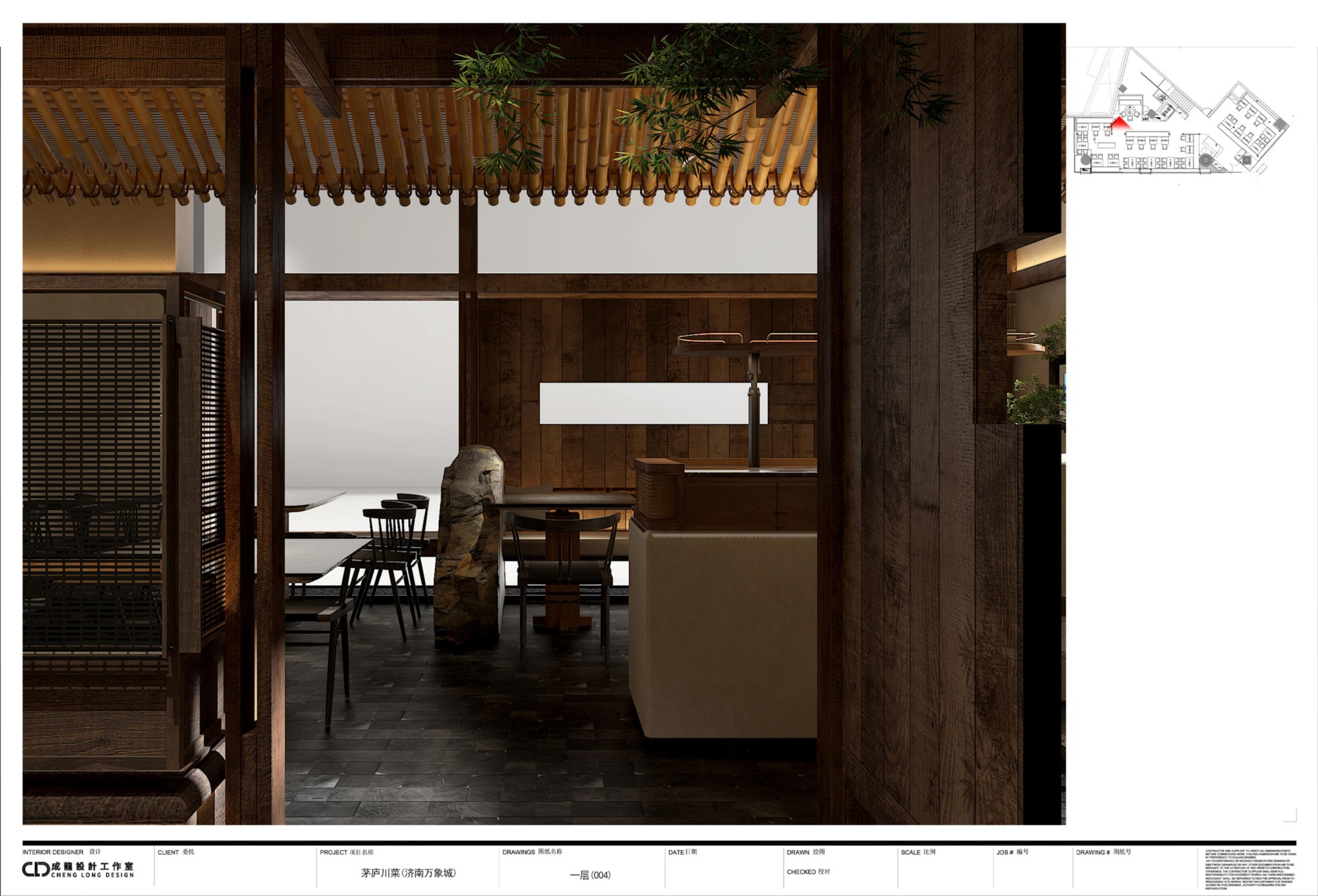 茅庐川菜（济南万象城报审5.19）_09