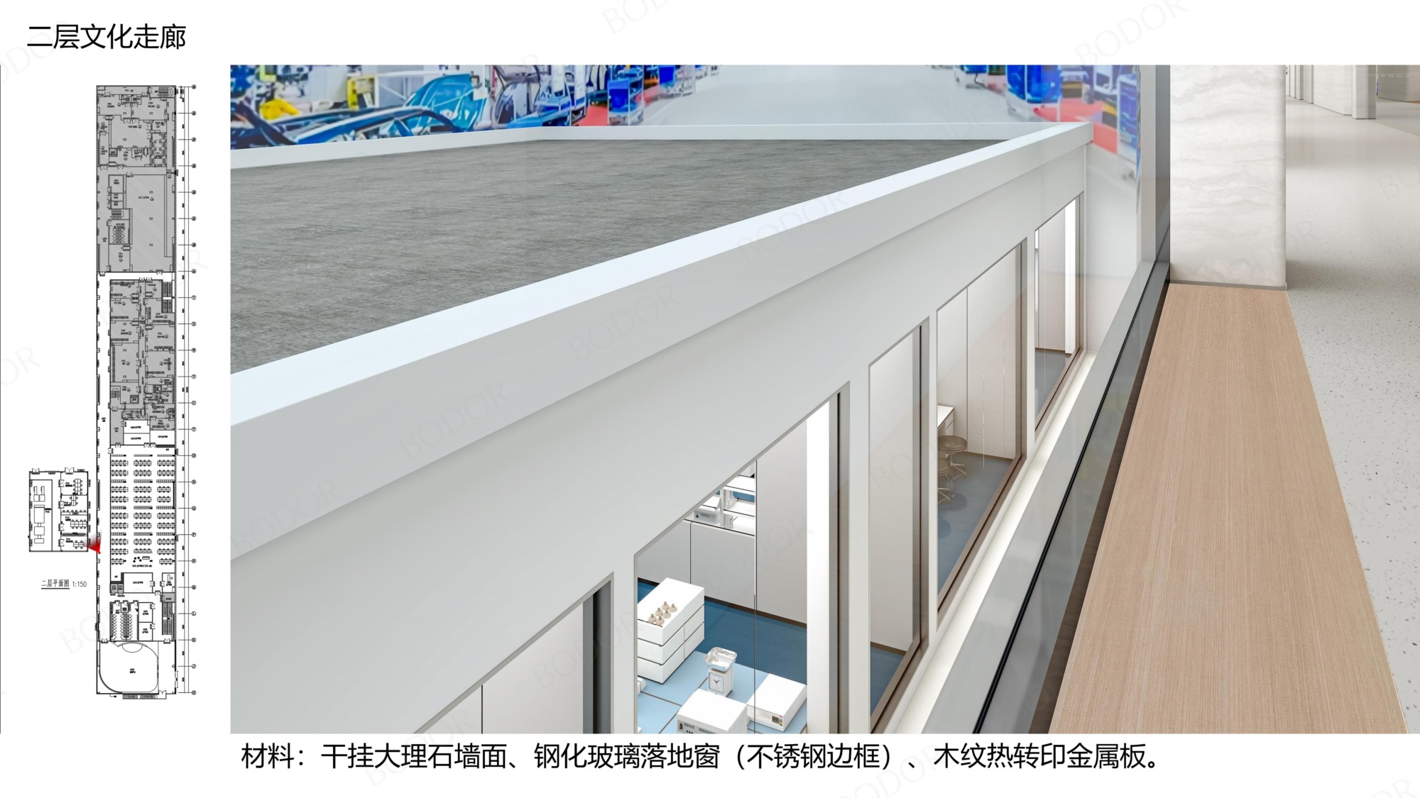 7.邦德激光洁净厂区--参观通道及办公区设计方案_14