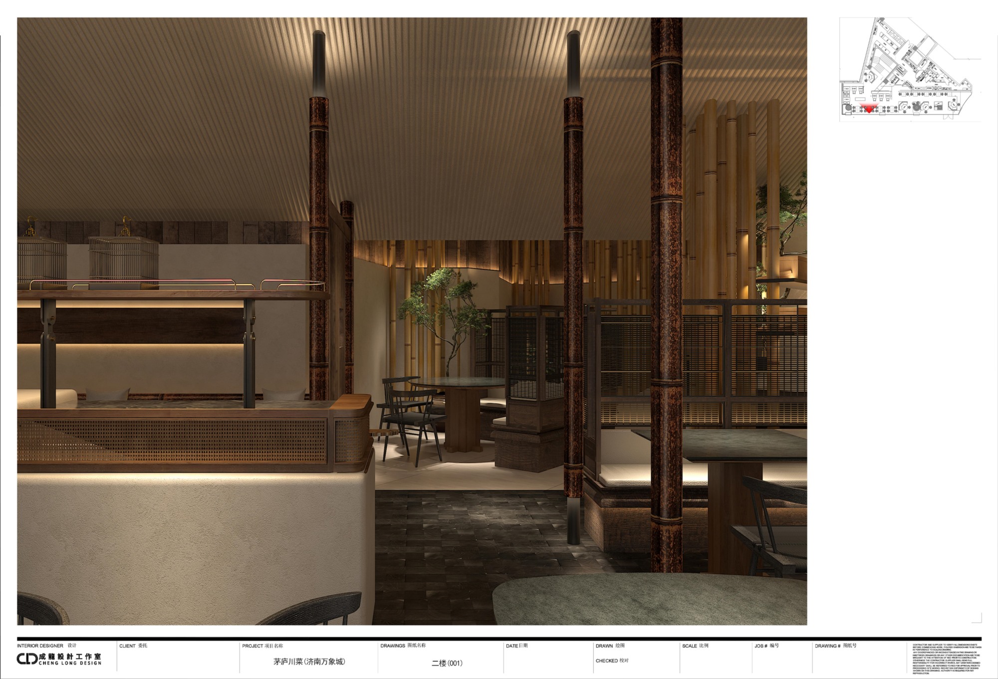 茅庐川菜（济南万象城报审5.19）_17