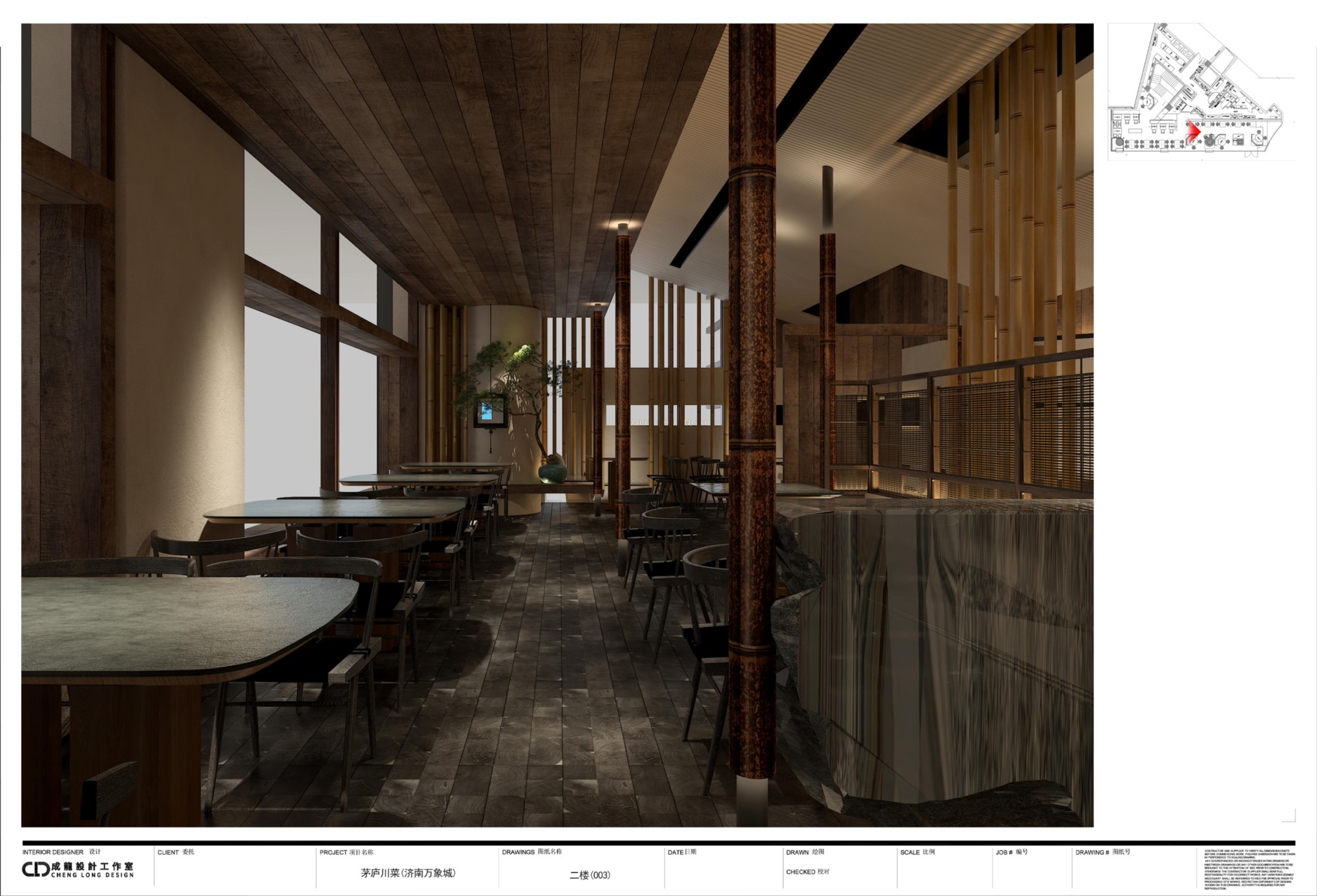 茅庐川菜（济南万象城报审5.19）_19