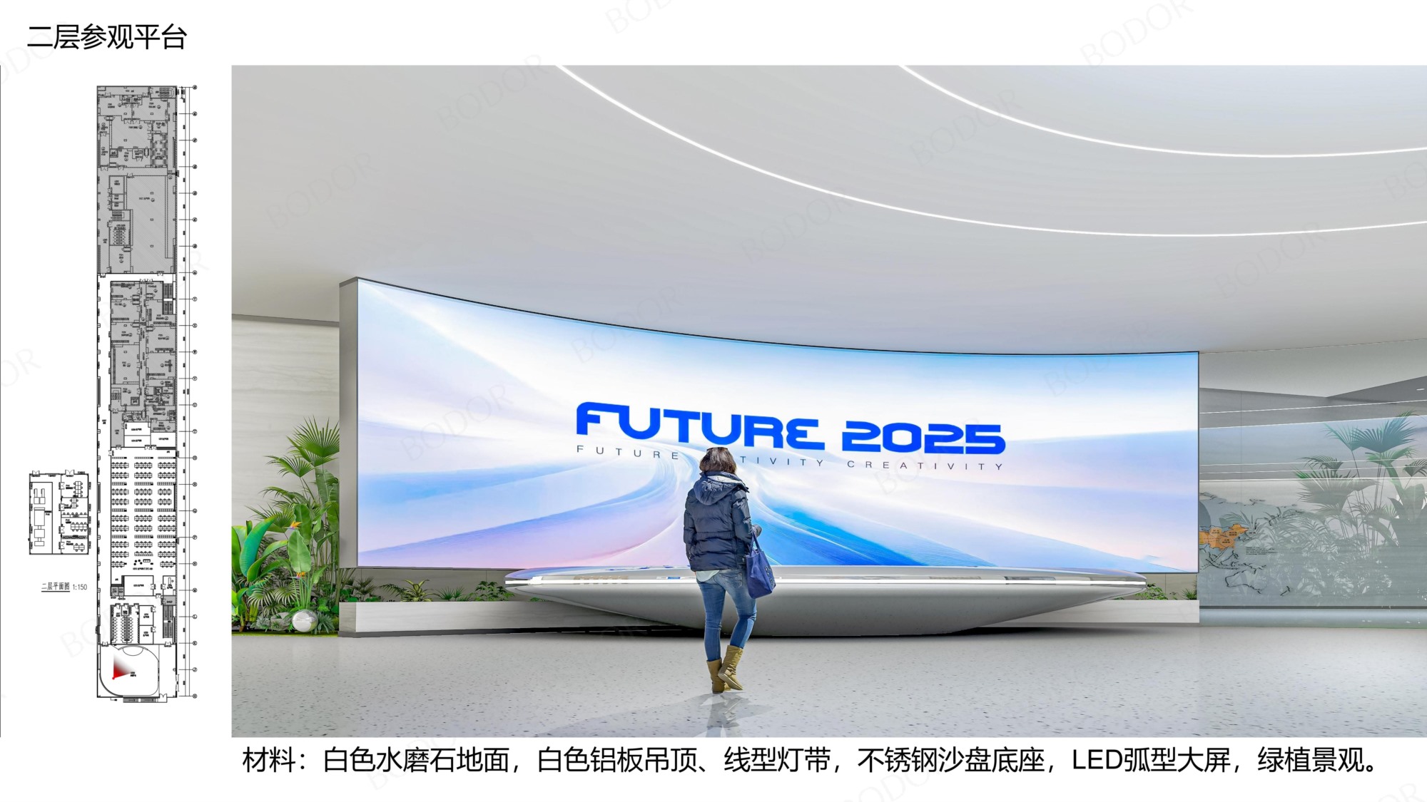 7.邦德激光洁净厂区--参观通道及办公区设计方案_11