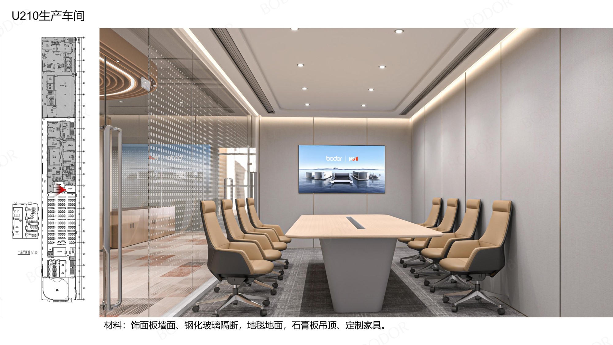 7.邦德激光洁净厂区--参观通道及办公区设计方案_25