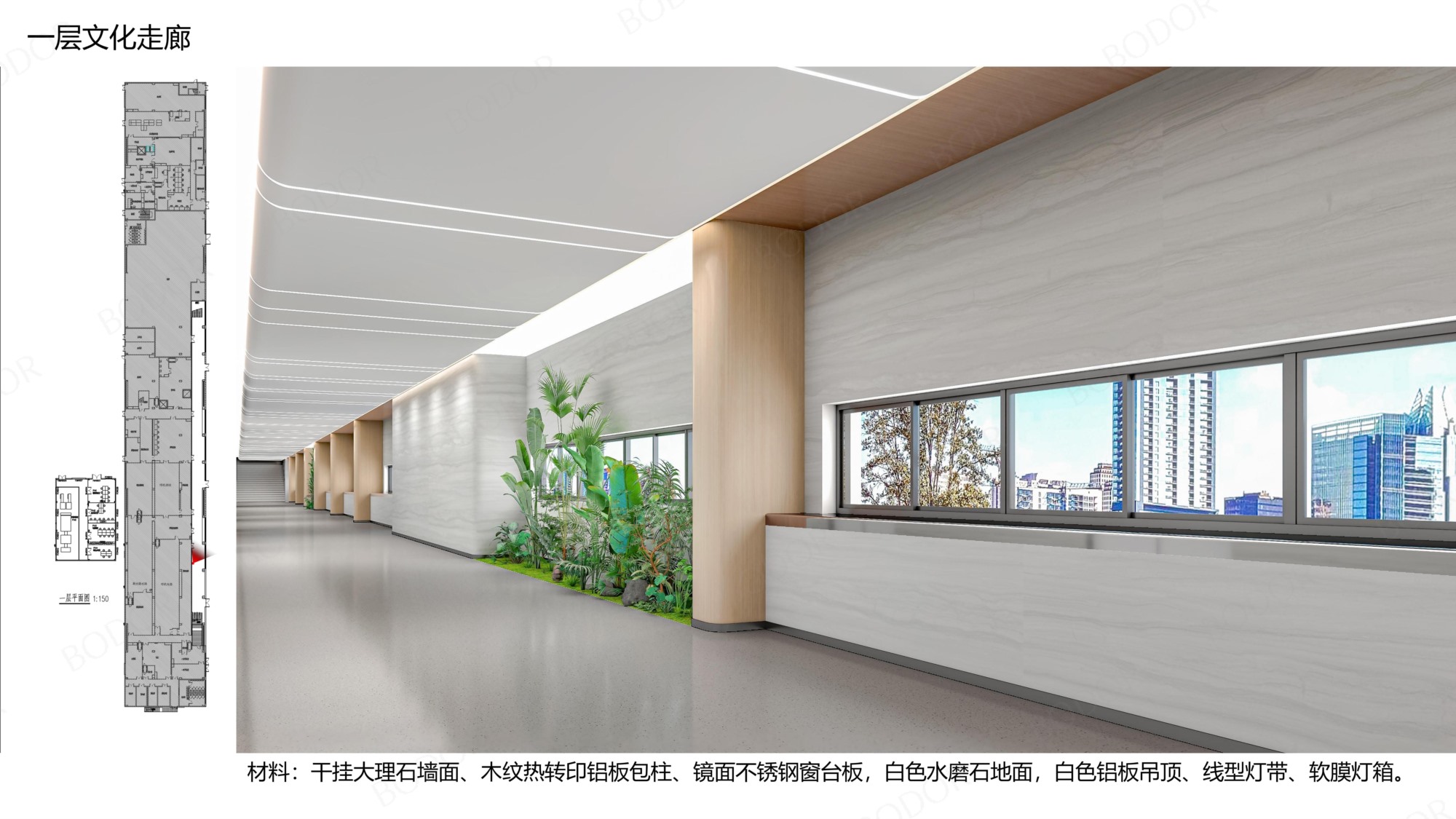 7.邦德激光洁净厂区--参观通道及办公区设计方案_20