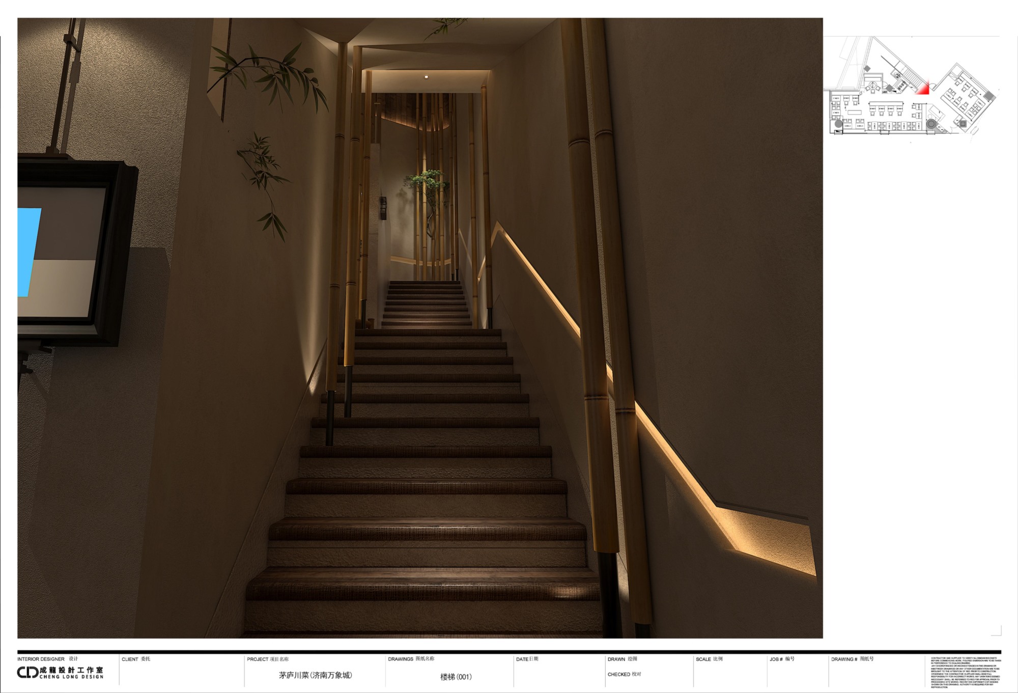 茅庐川菜（济南万象城报审5.19）_12