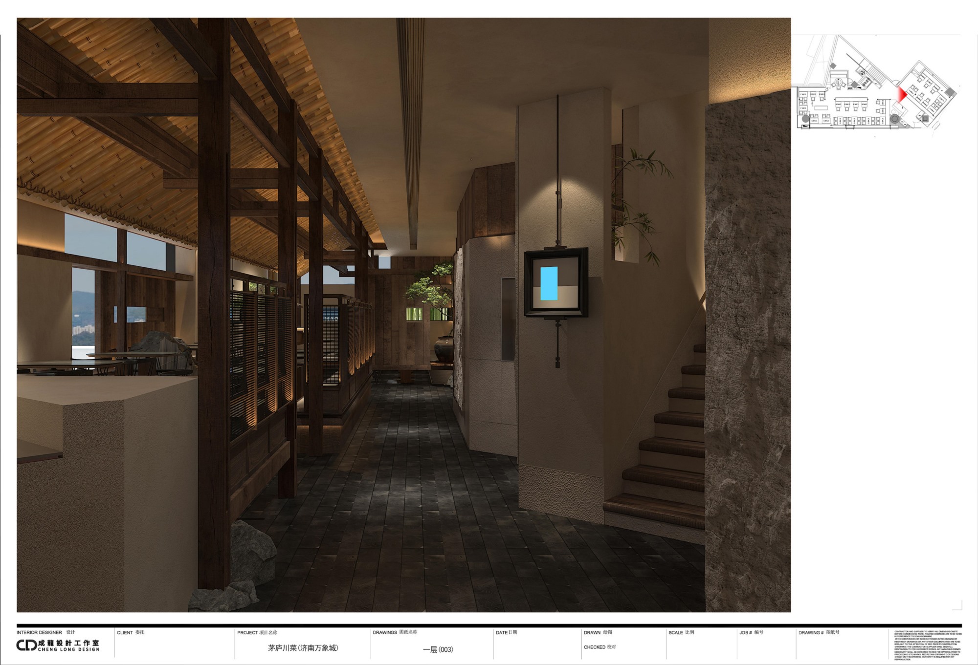 茅庐川菜（济南万象城报审5.19）_08