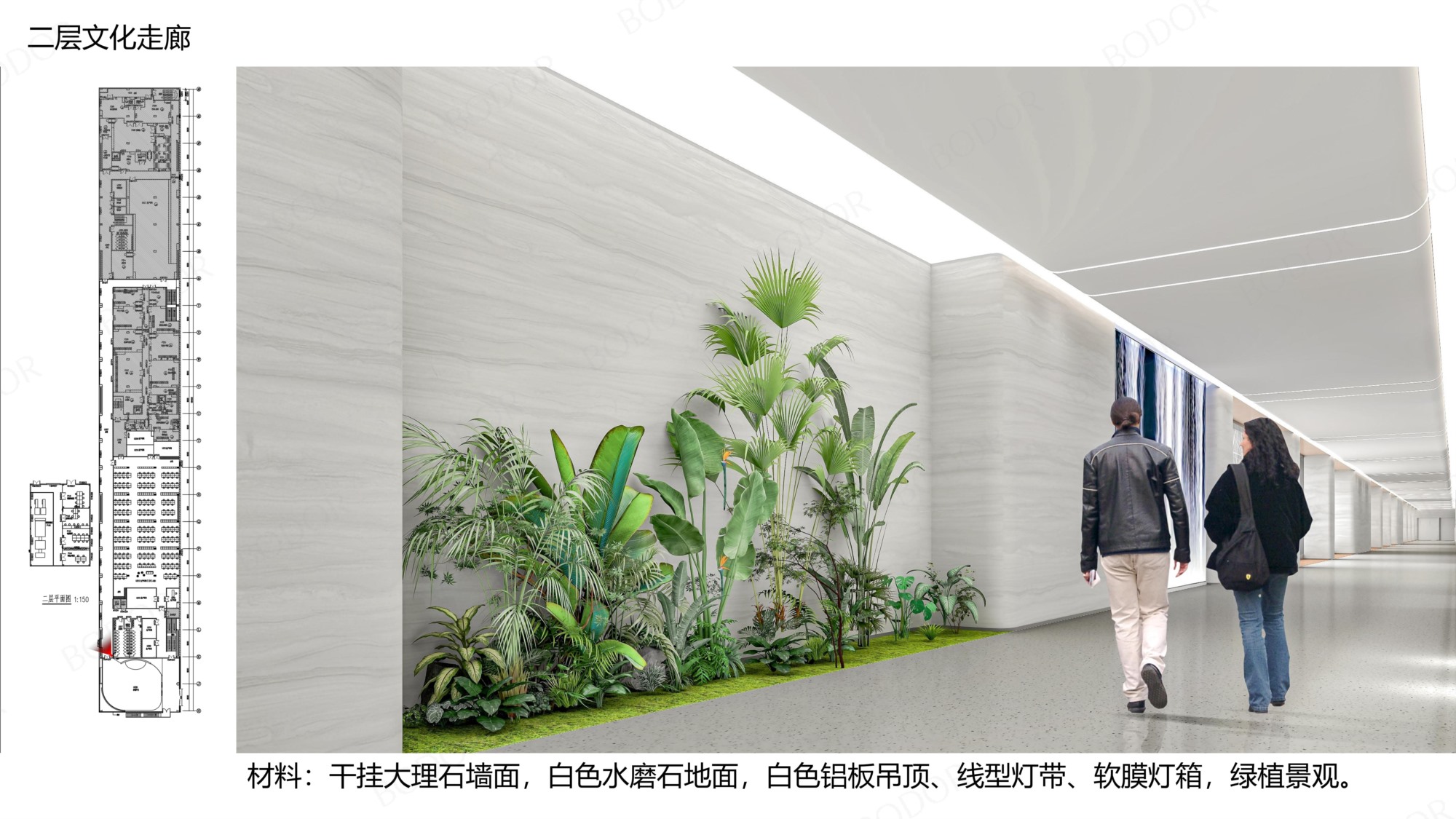 7.邦德激光洁净厂区--参观通道及办公区设计方案_12