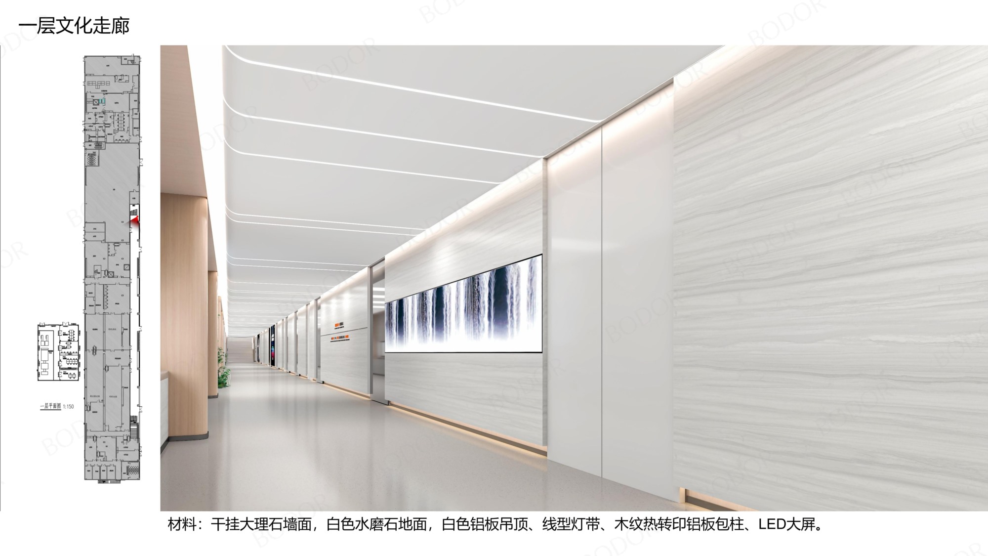 7.邦德激光洁净厂区--参观通道及办公区设计方案_18