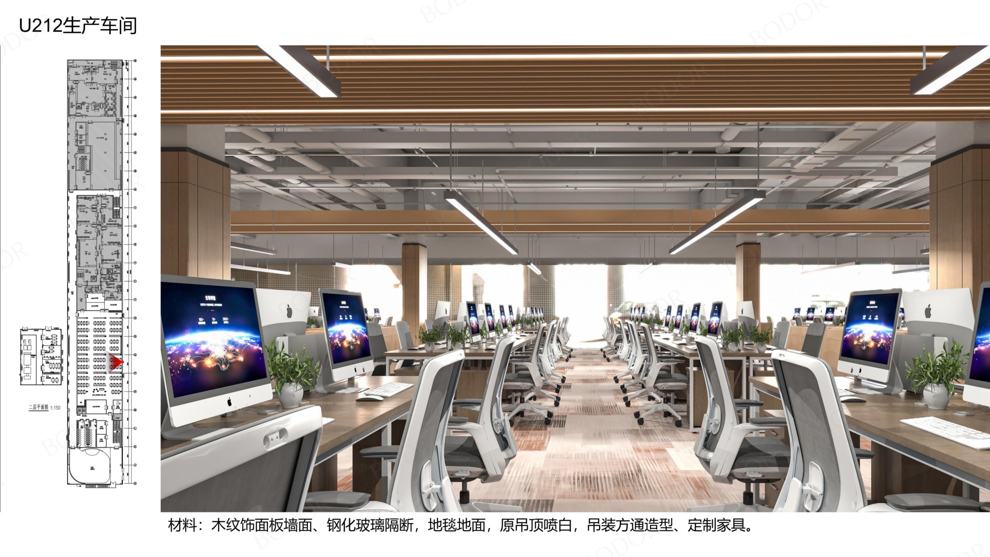 7.邦德激光洁净厂区--参观通道及办公区设计方案_28