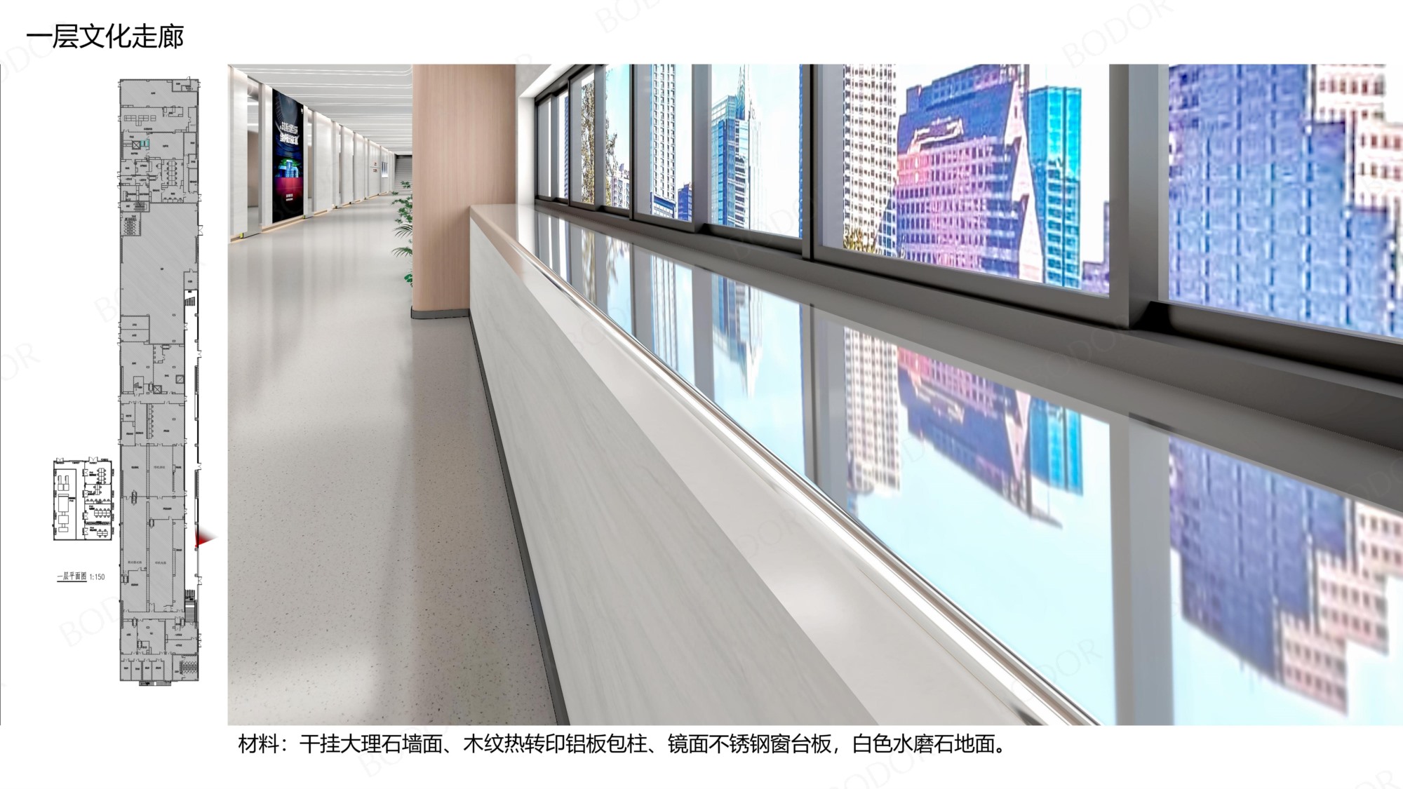 7.邦德激光洁净厂区--参观通道及办公区设计方案_21