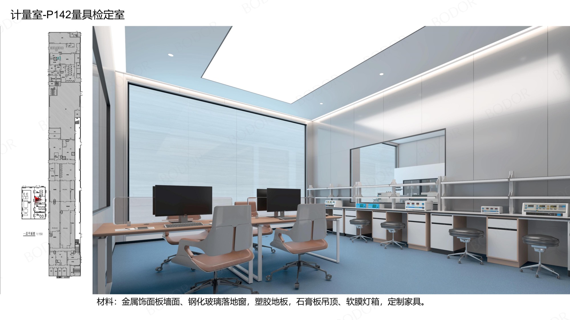 7.邦德激光洁净厂区--参观通道及办公区设计方案_24