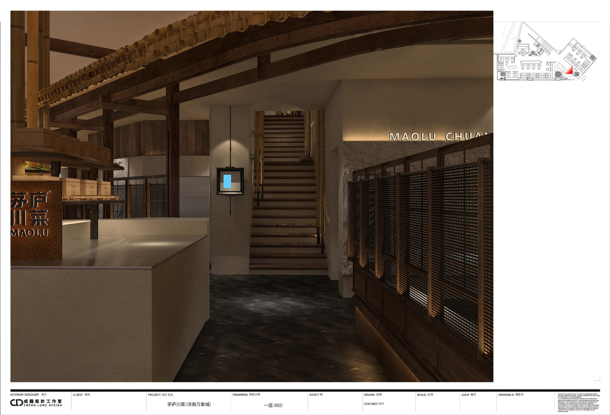 茅庐川菜（济南万象城报审5.19）_07