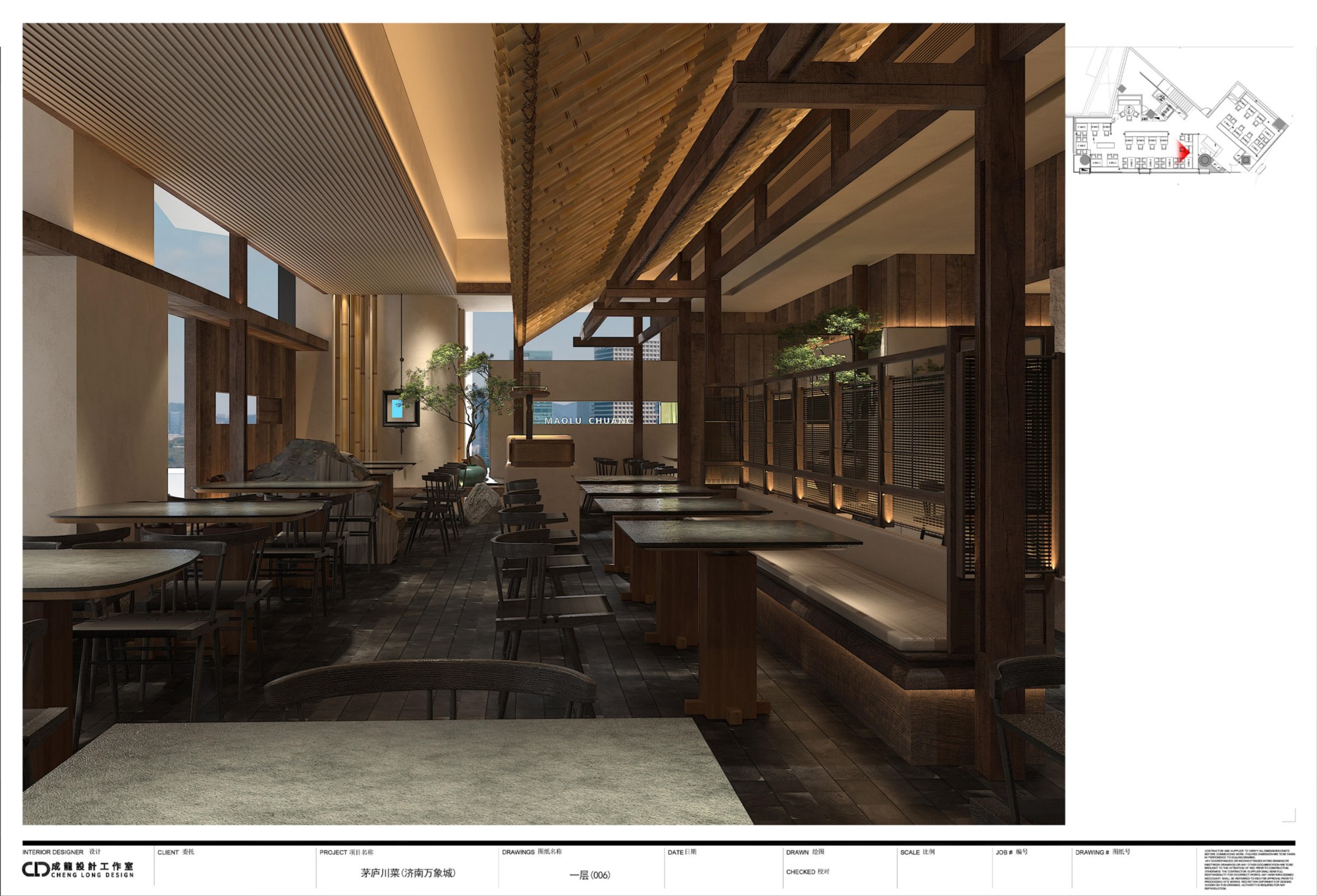 茅庐川菜（济南万象城报审5.19）_11